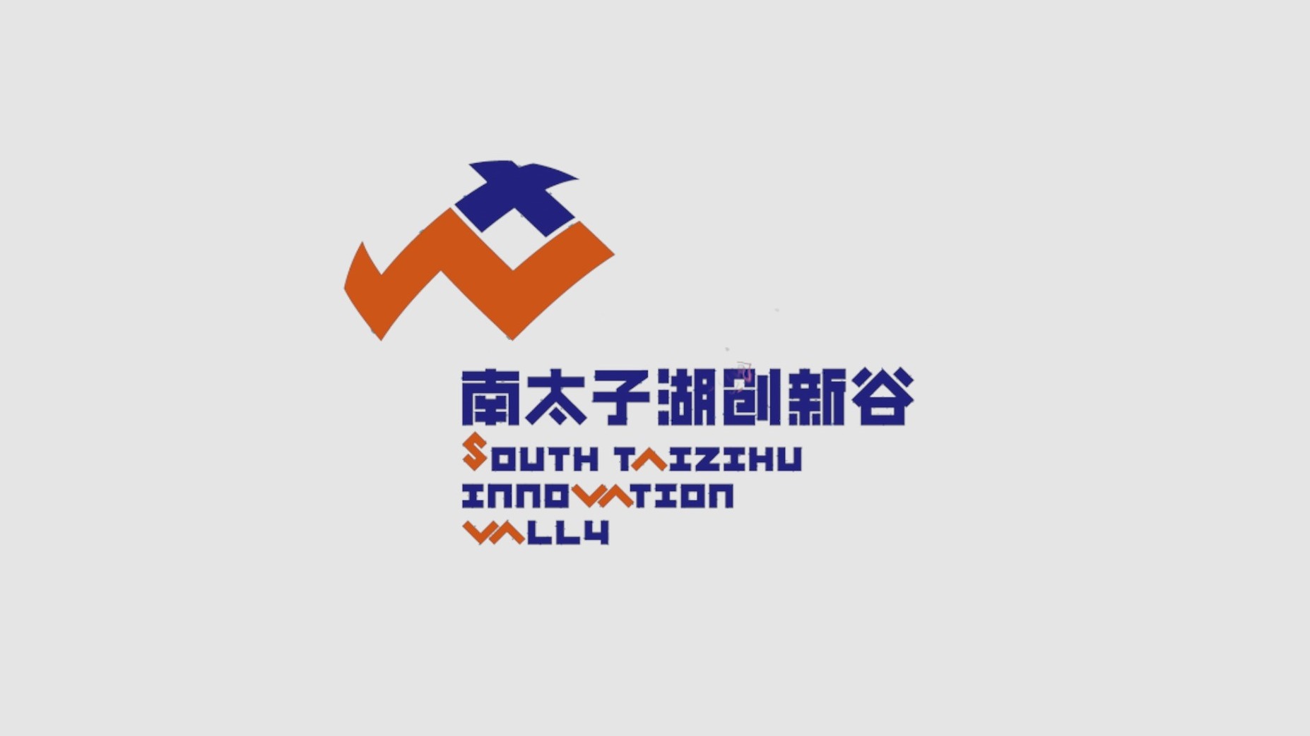 南太子湖創(chuàng  )新谷宣傳片